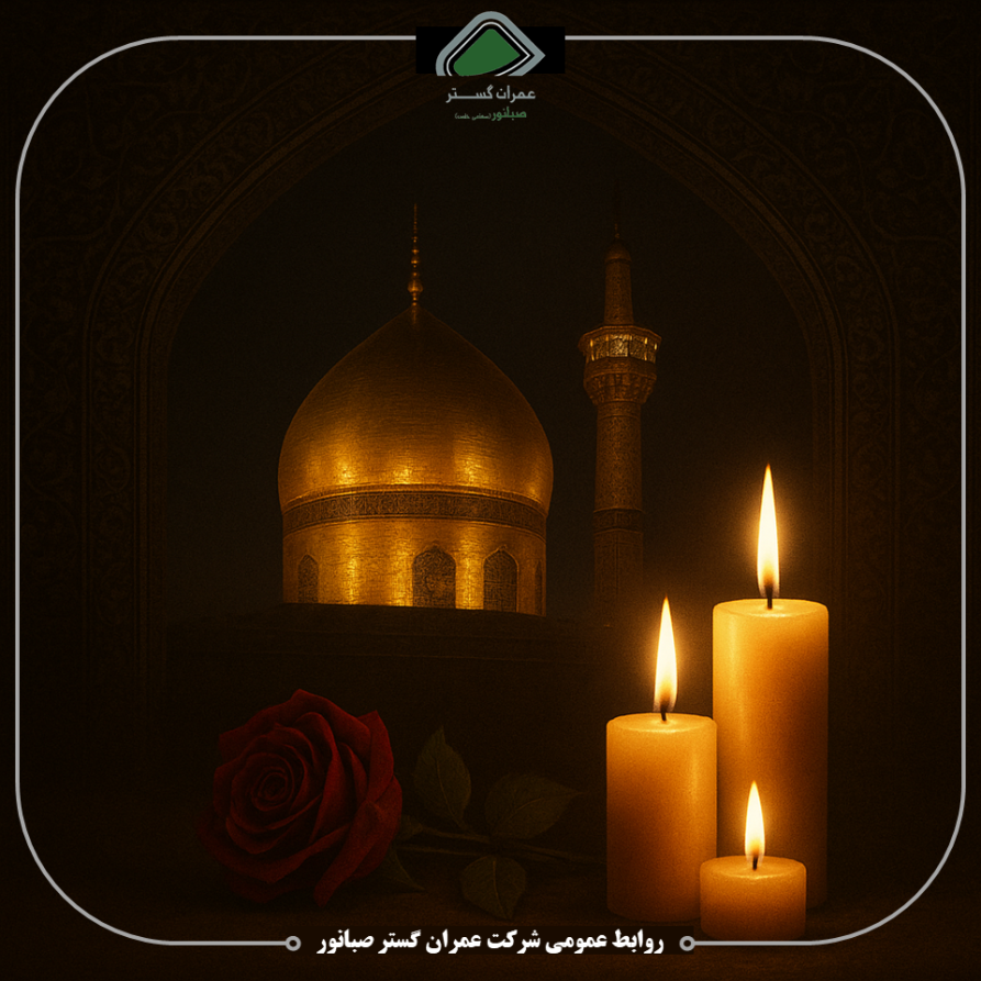 شهادت حضرت فاطمه زهرا (سلام‌الله‌علیها) تسلیت باد