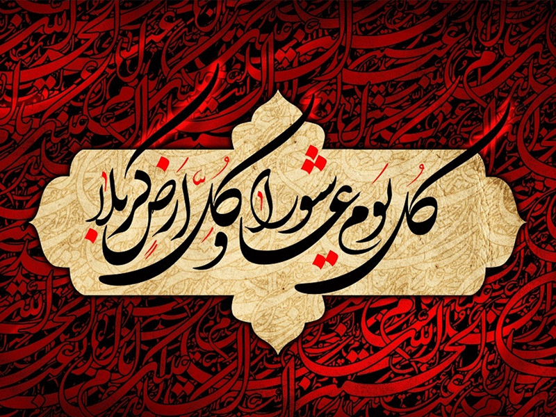 فرا رسیدن ایام تاسوعا و عاشورا، سالروز شهادت سید و سالار شهیدان را تسلیت می‌گوییم